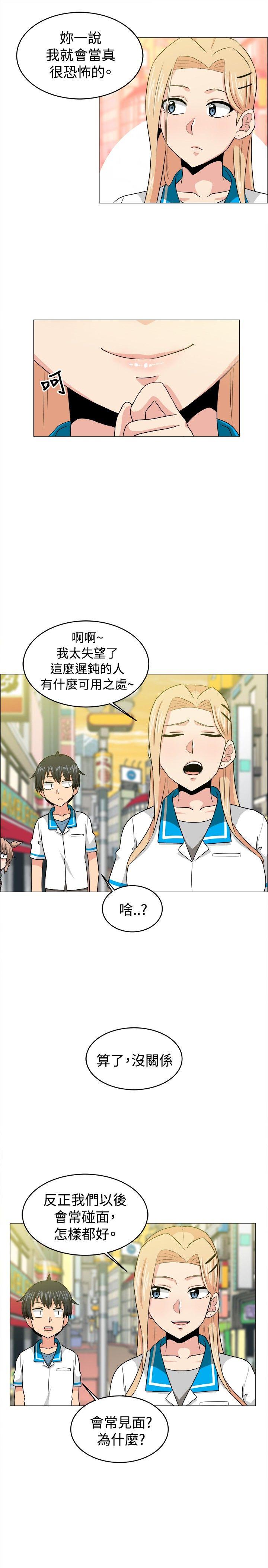 学姊！我真的不是萝莉控 最終話 第17页