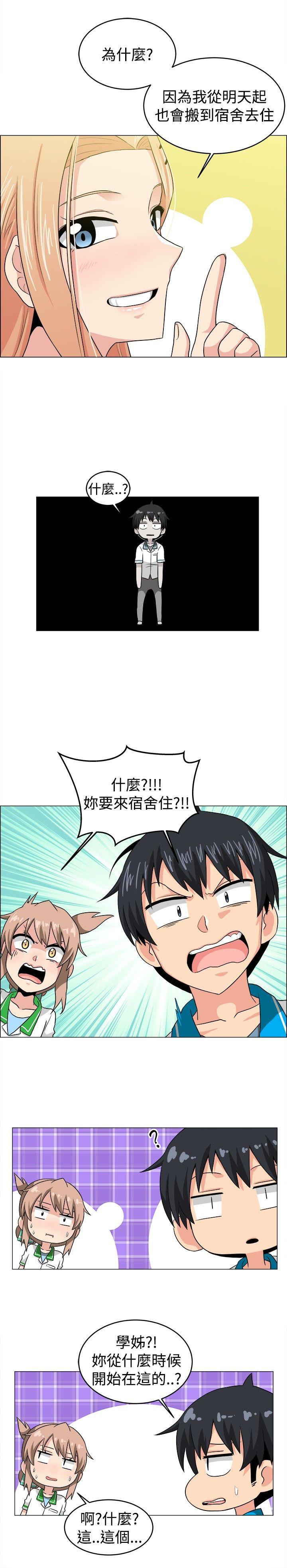 学姊！我真的不是萝莉控 最終話 第18页
