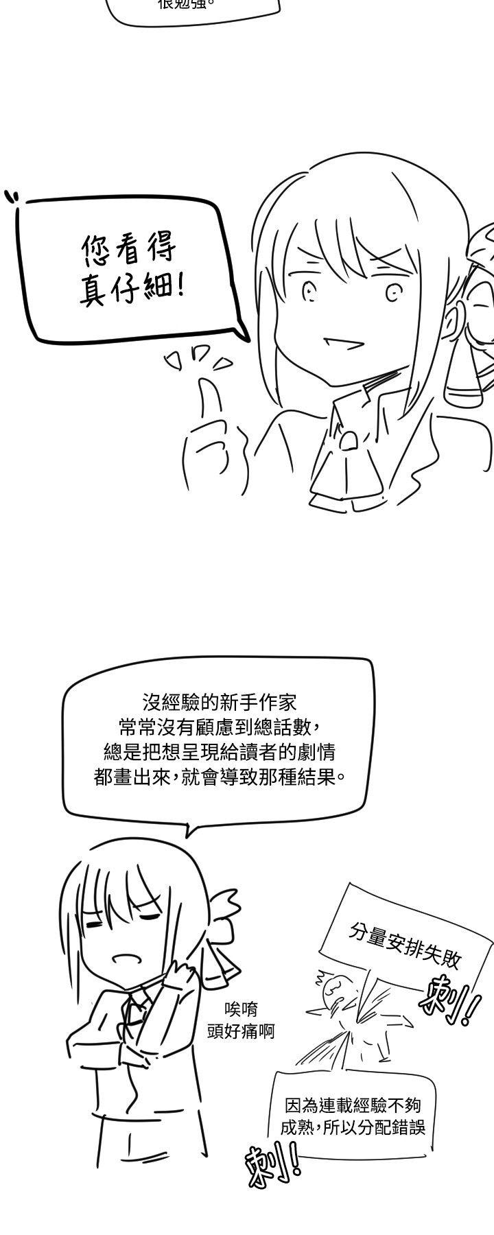 学姊！我真的不是萝莉控 第1话 第2页