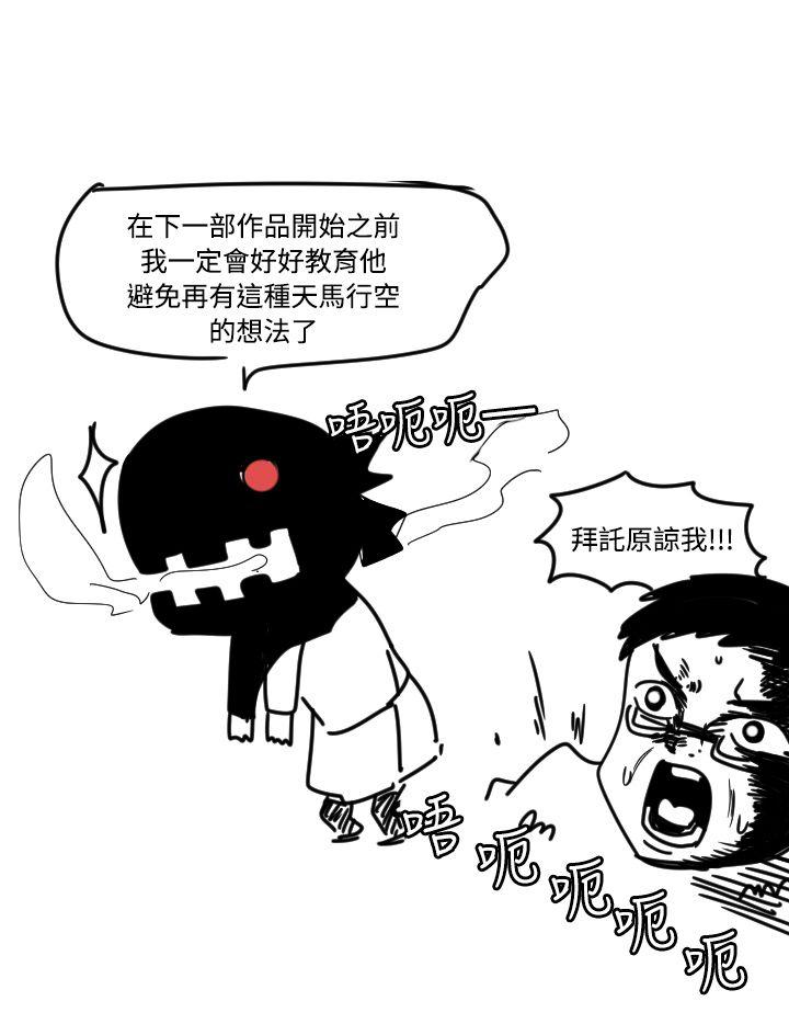 学姊！我真的不是萝莉控 第1话 第3页