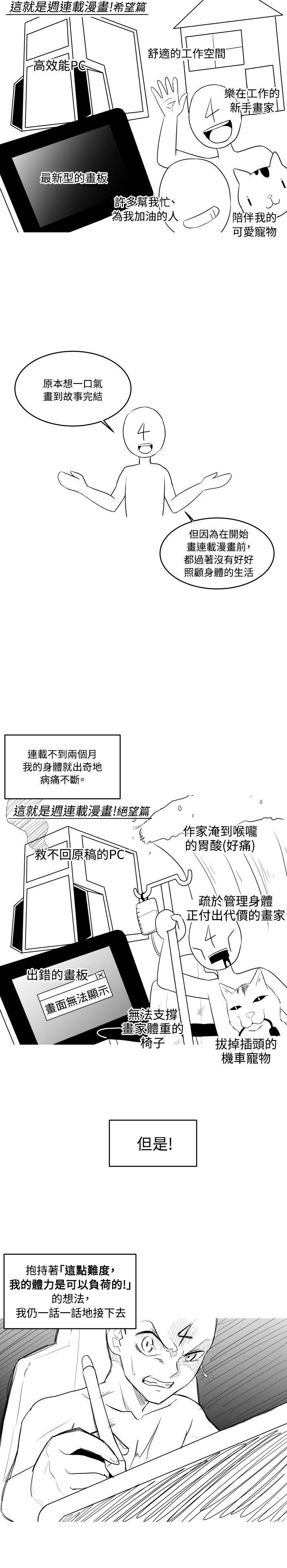 学姊！我真的不是萝莉控 第1话 第6页