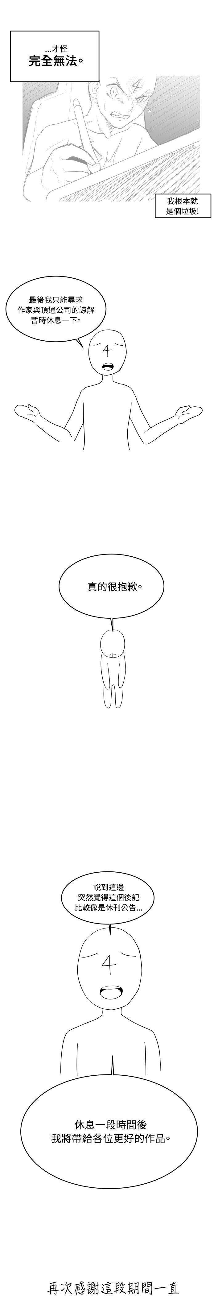 学姊！我真的不是萝莉控 第1话 第7页