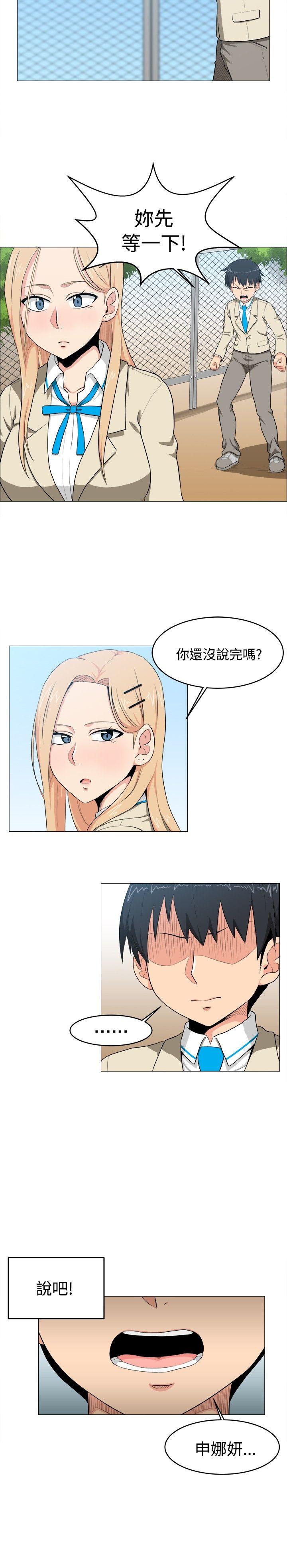 学姊！我真的不是萝莉控 第5話 第10页