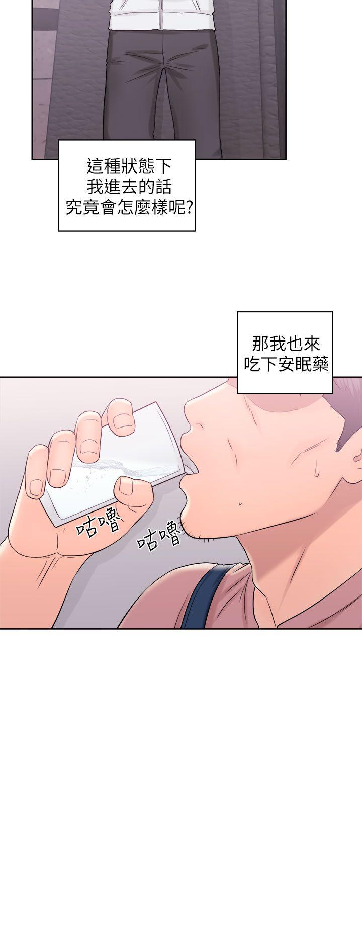 青春:逆龄小鲜肉 第10話 第4页