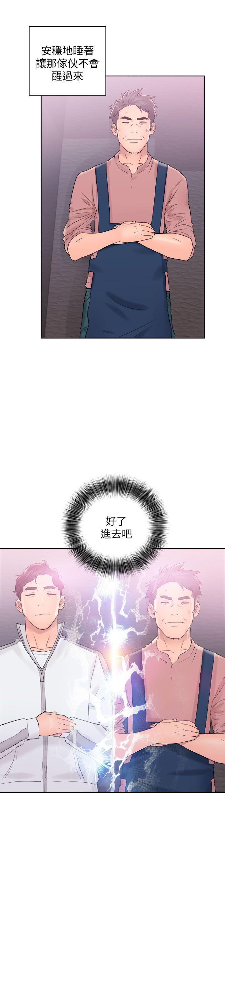 青春:逆龄小鲜肉 第10話 第5页