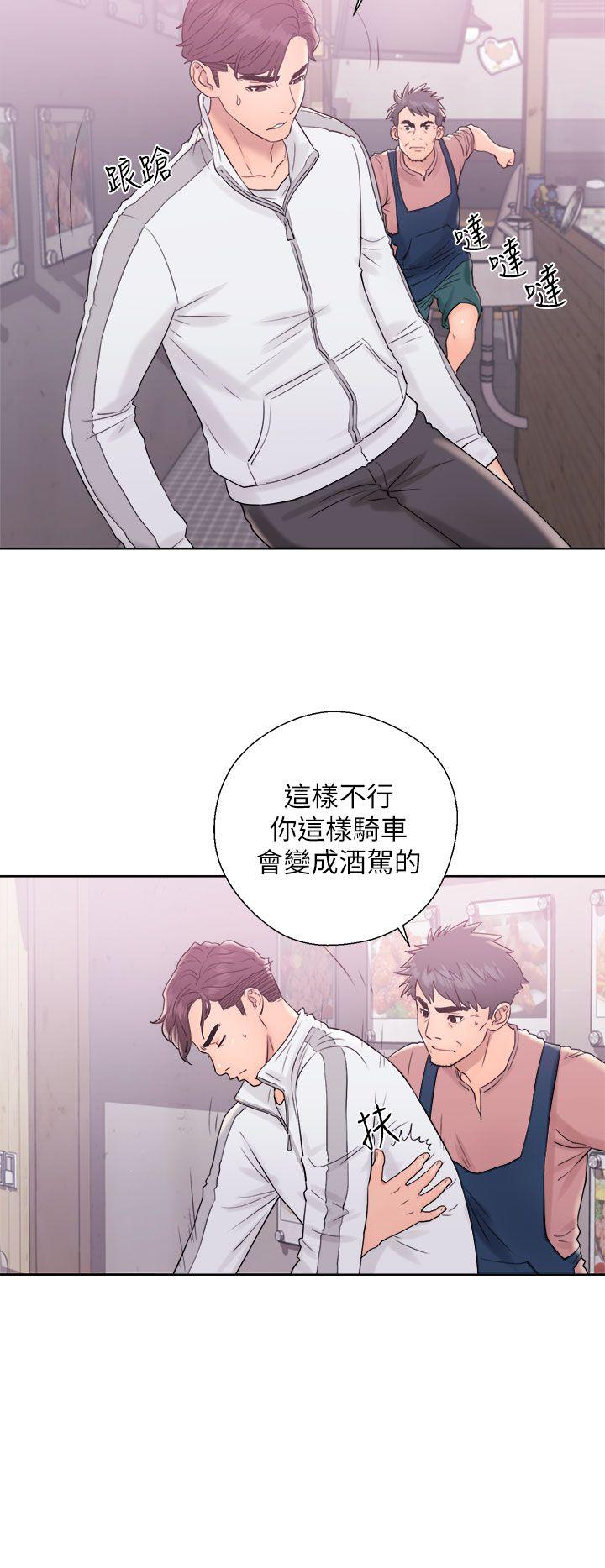 青春:逆龄小鲜肉 第10話 第2页