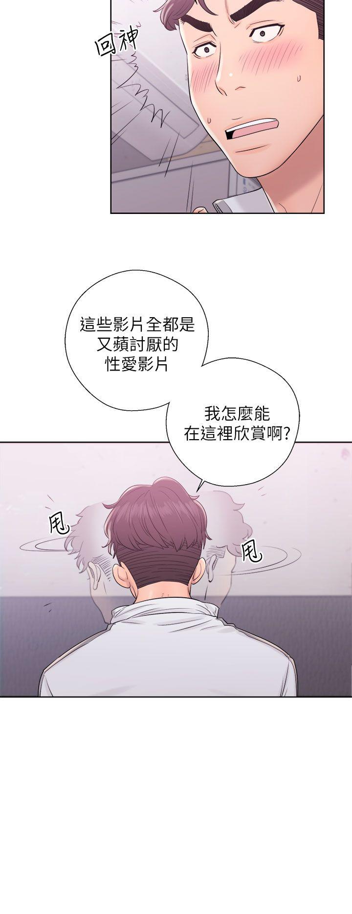 青春:逆龄小鲜肉 第10話 第14页