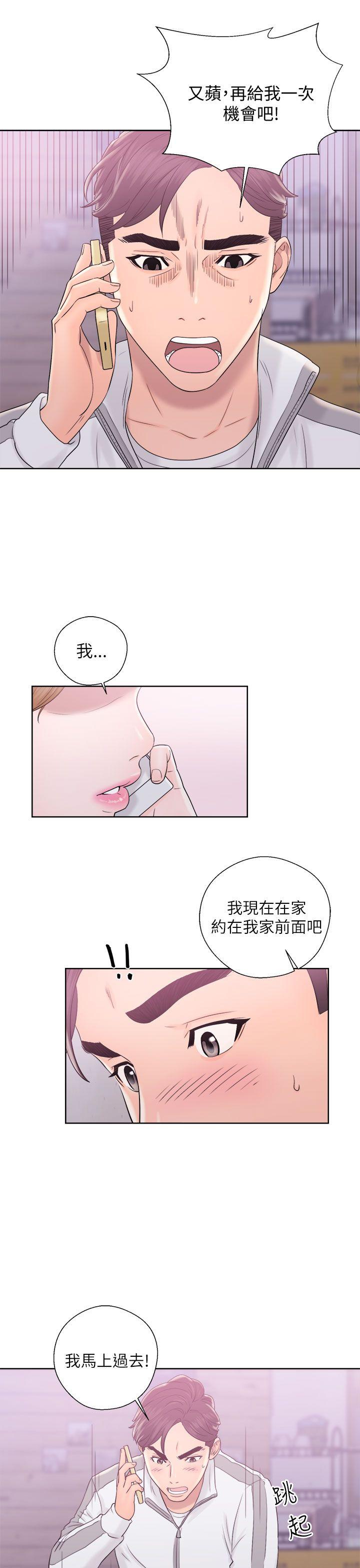 青春:逆龄小鲜肉 第10話 第21页