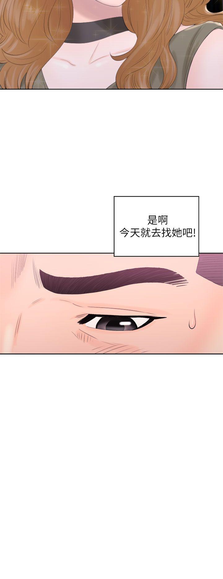青春:逆龄小鲜肉 第10話 第18页