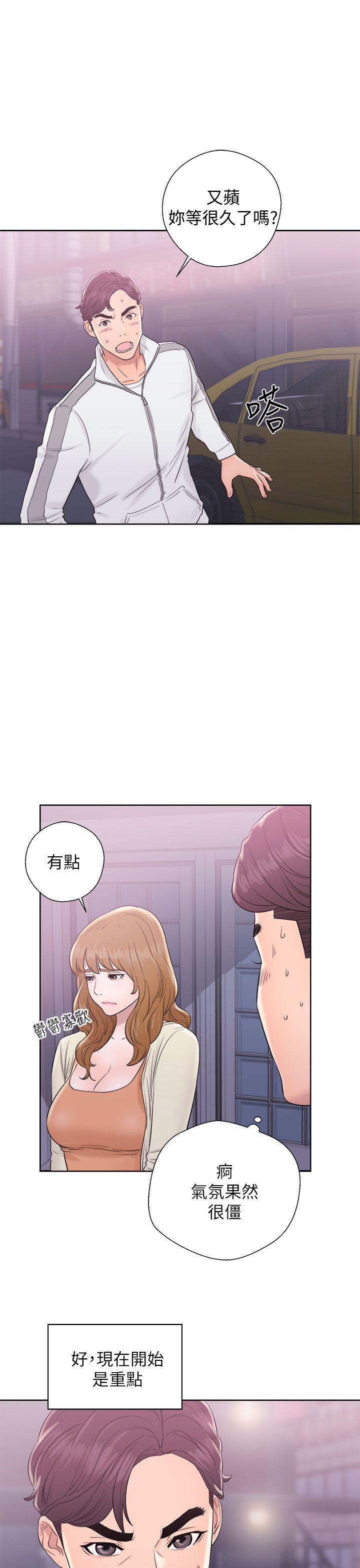 青春:逆龄小鲜肉 第10話 第25页