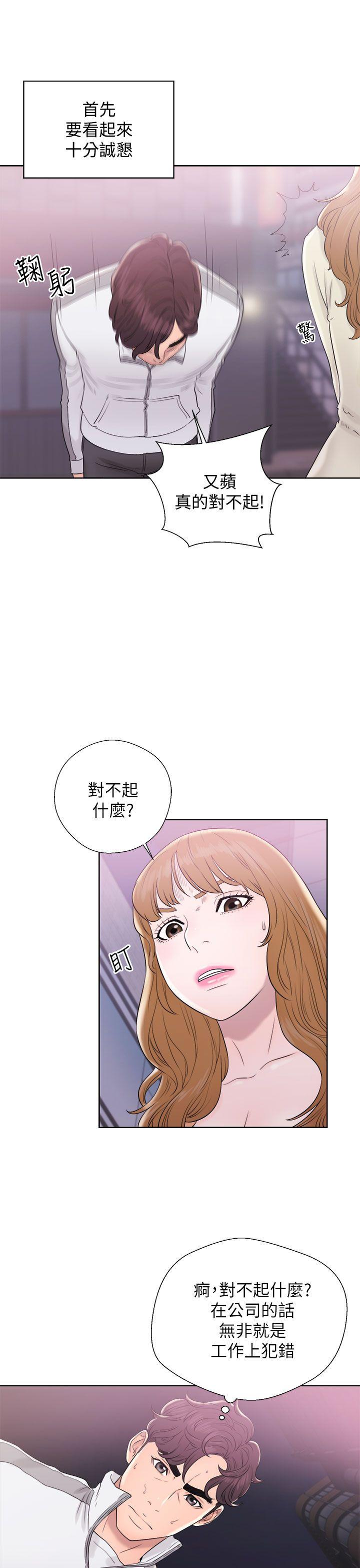 青春:逆龄小鲜肉 第10話 第27页