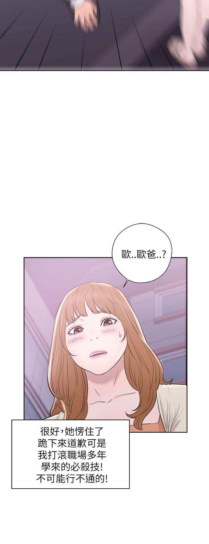 青春:逆龄小鲜肉 第10話 第30页