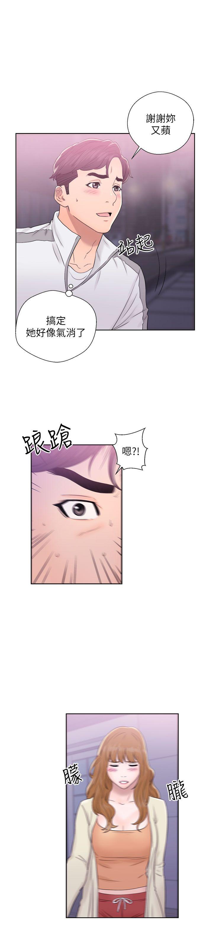 青春:逆龄小鲜肉 第10話 第33页