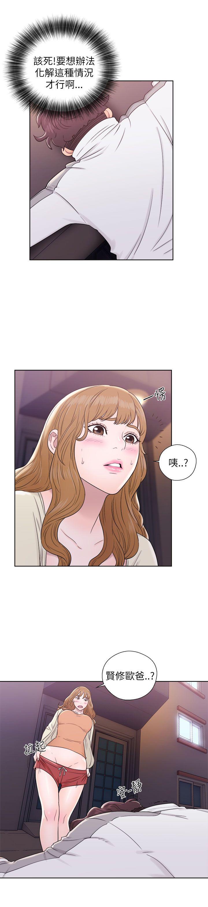 青春:逆龄小鲜肉 第11話 第3页