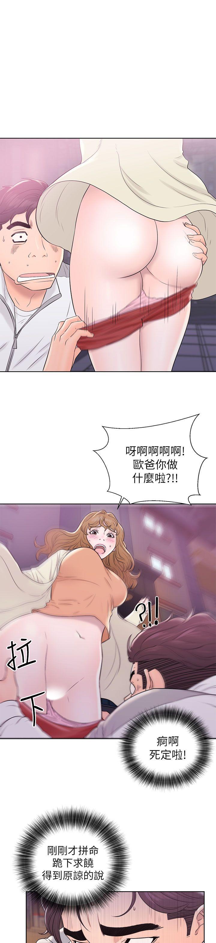 青春:逆龄小鲜肉 第11話 第1页