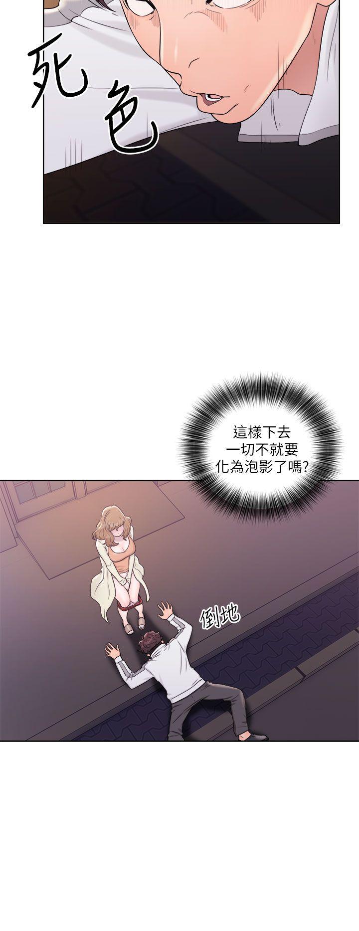 青春:逆龄小鲜肉 第11話 第2页