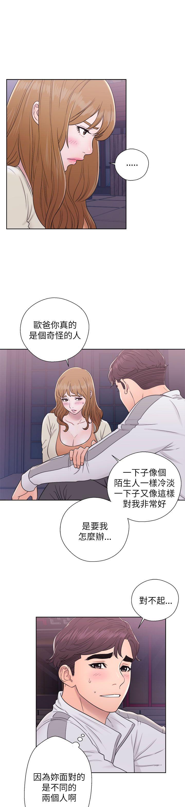 青春:逆龄小鲜肉 第11話 第7页