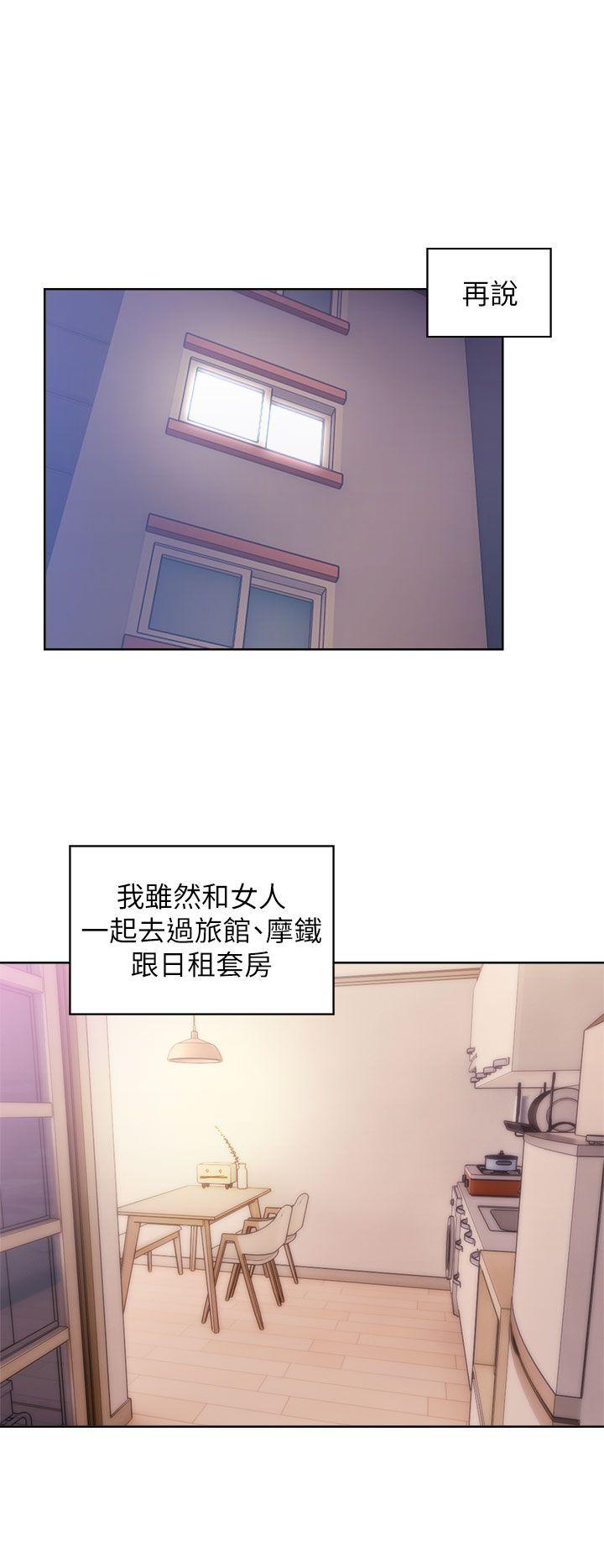青春:逆龄小鲜肉 第11話 第12页