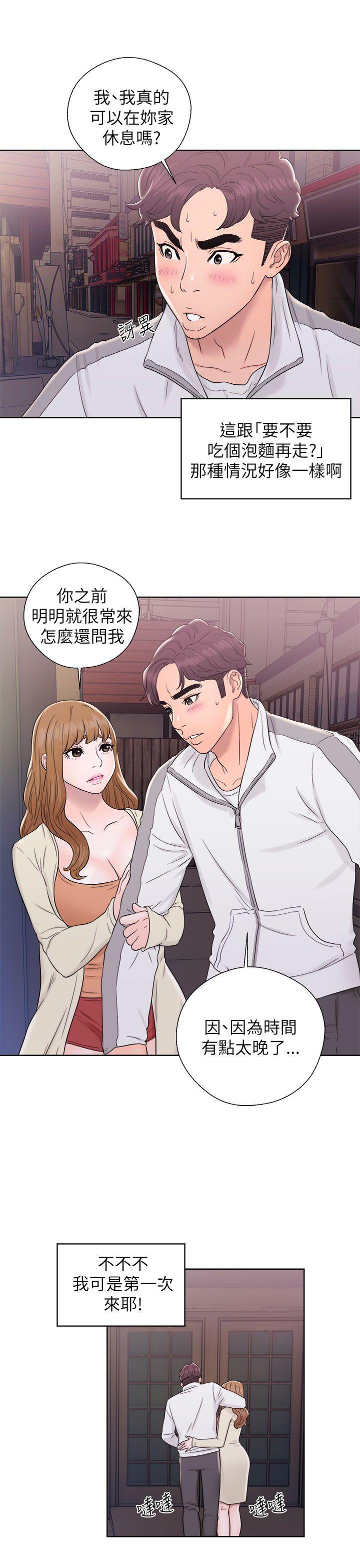 青春:逆龄小鲜肉 第11話 第11页