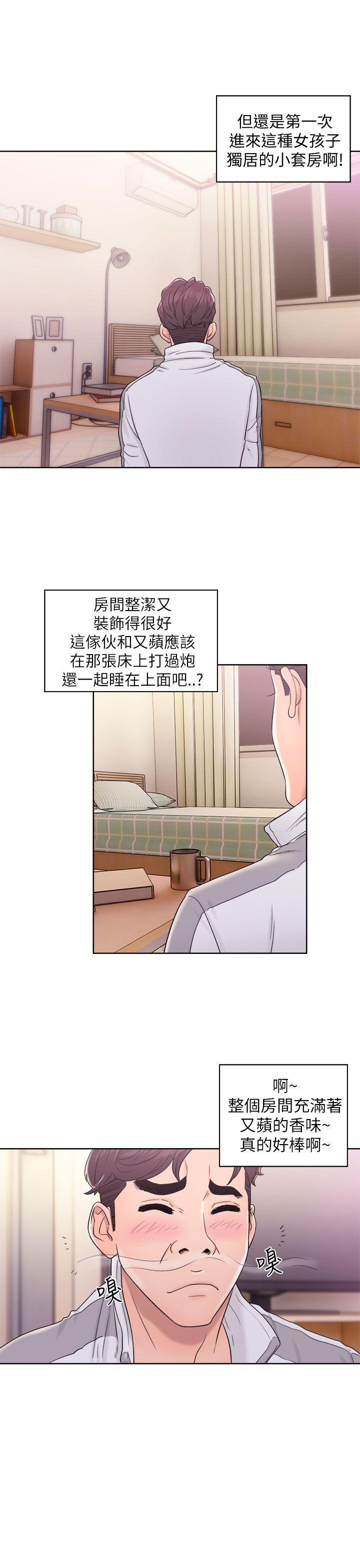 青春:逆龄小鲜肉 第11話 第13页