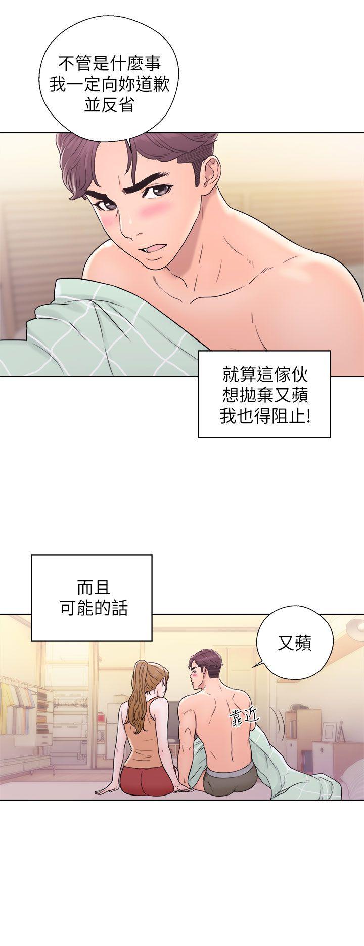 青春:逆龄小鲜肉 第11話 第26页
