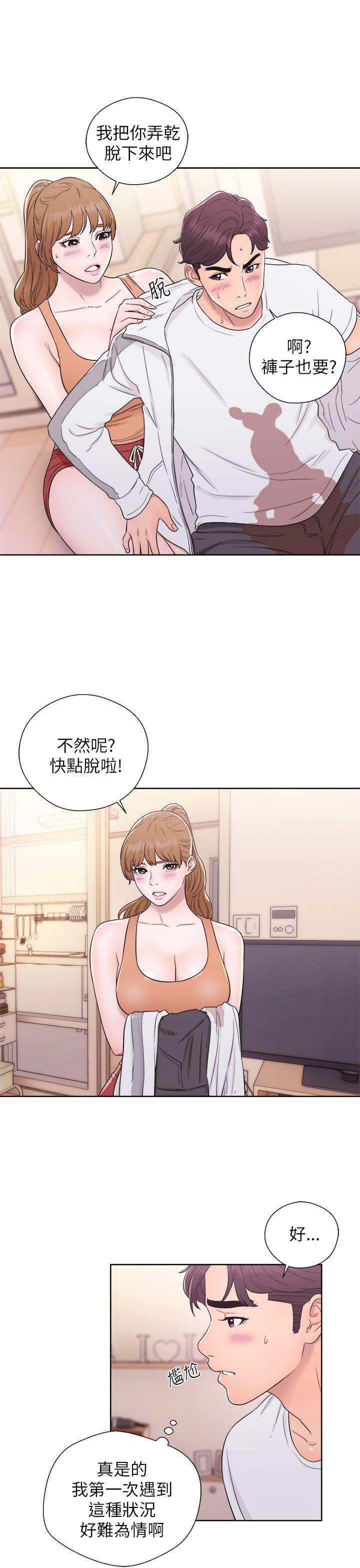 青春:逆龄小鲜肉 第11話 第17页