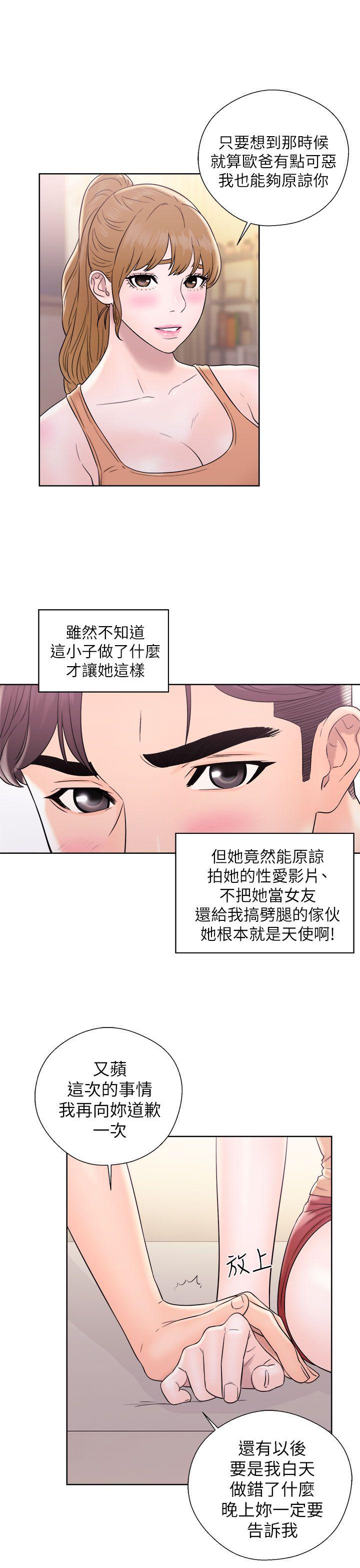 青春:逆龄小鲜肉 第11話 第25页