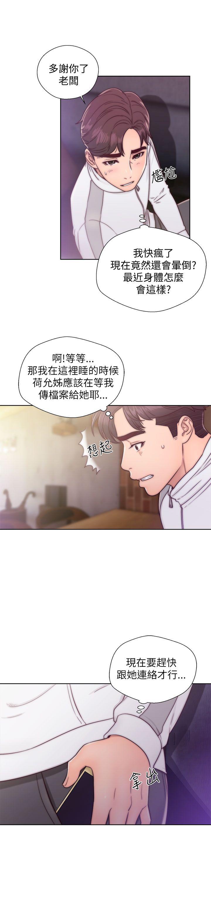 青春:逆龄小鲜肉 第12話 第37页