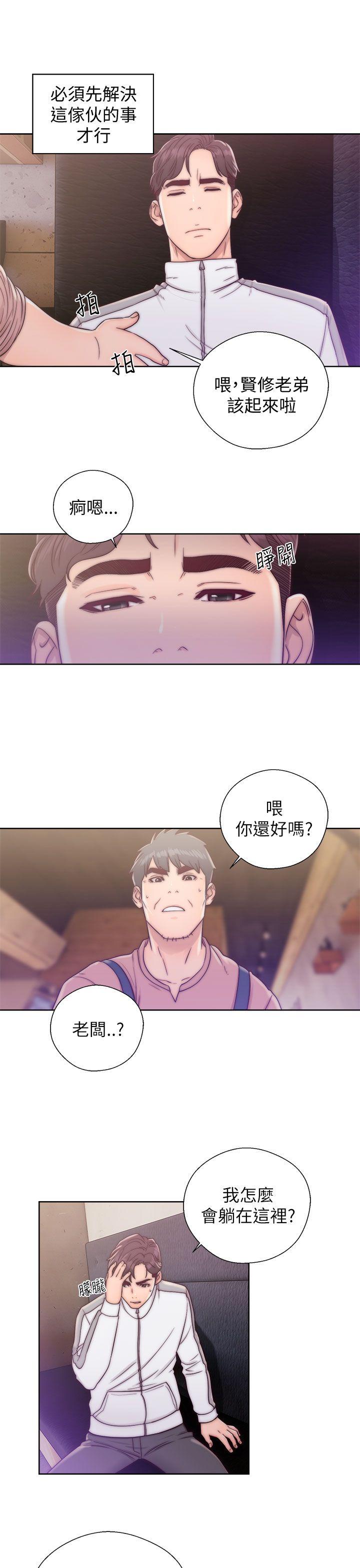 青春:逆龄小鲜肉 第12話 第35页