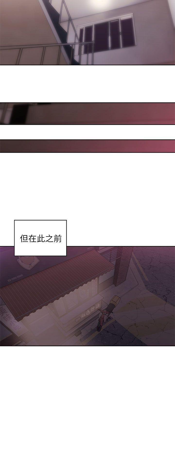 青春:逆龄小鲜肉 第12話 第34页