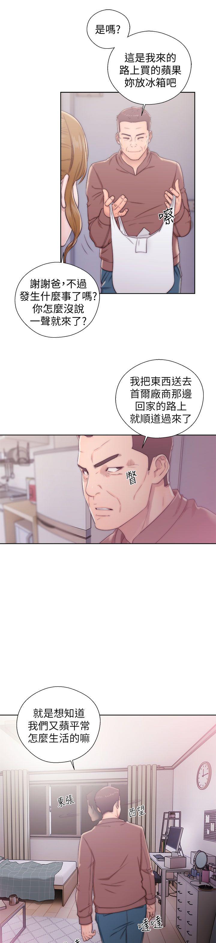 青春:逆龄小鲜肉 第12話 第13页