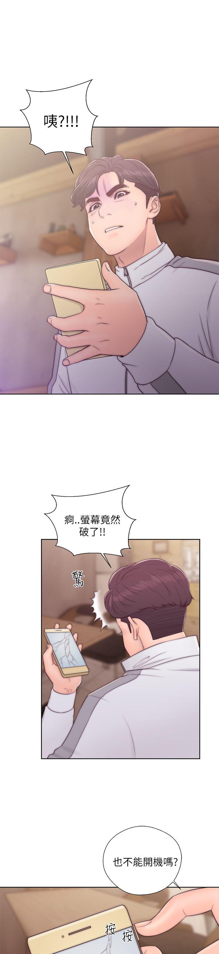 青春:逆龄小鲜肉 第13話 第1页