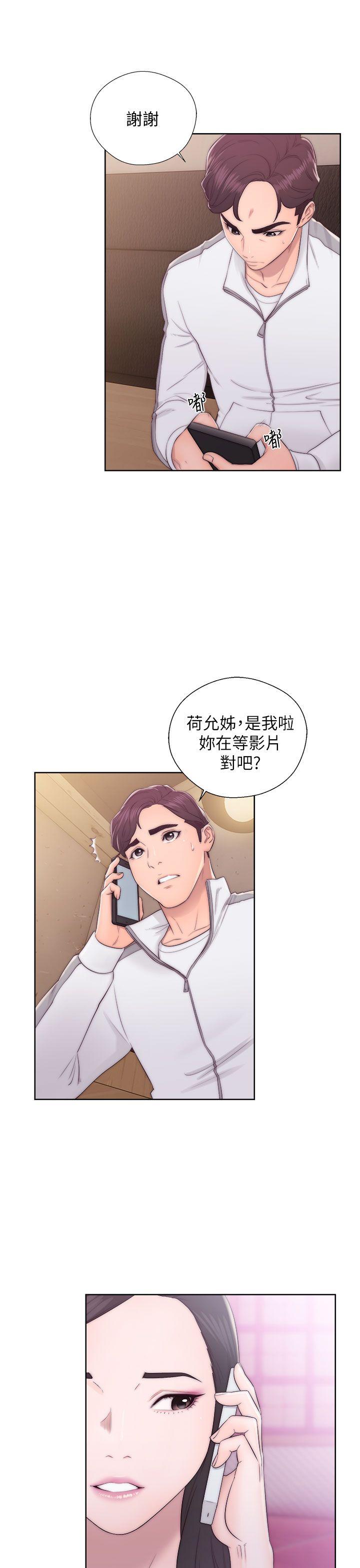 青春:逆龄小鲜肉 第13話 第5页