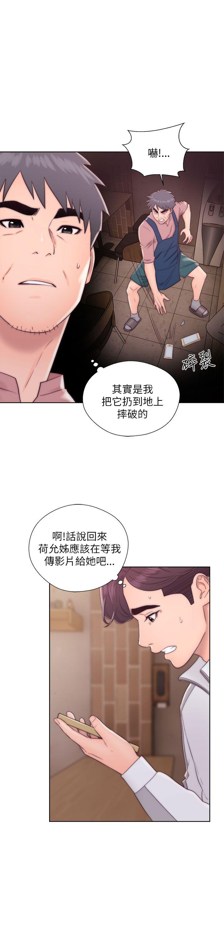 青春:逆龄小鲜肉 第13話 第3页