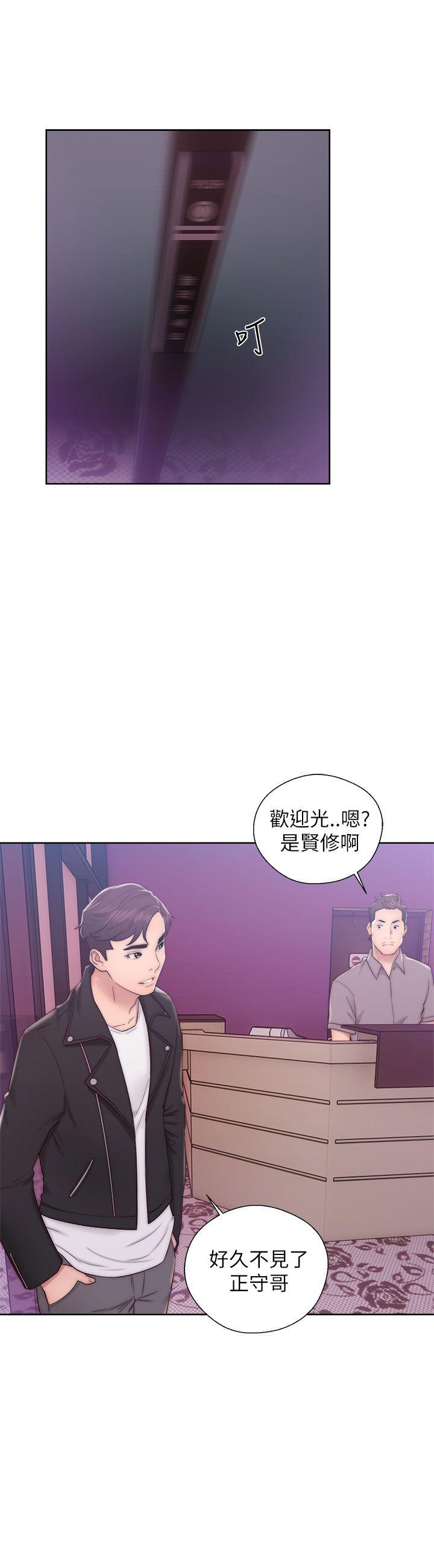 青春:逆龄小鲜肉 第13話 第17页