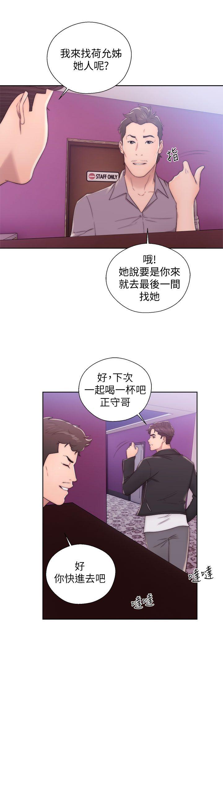 青春:逆龄小鲜肉 第13話 第18页
