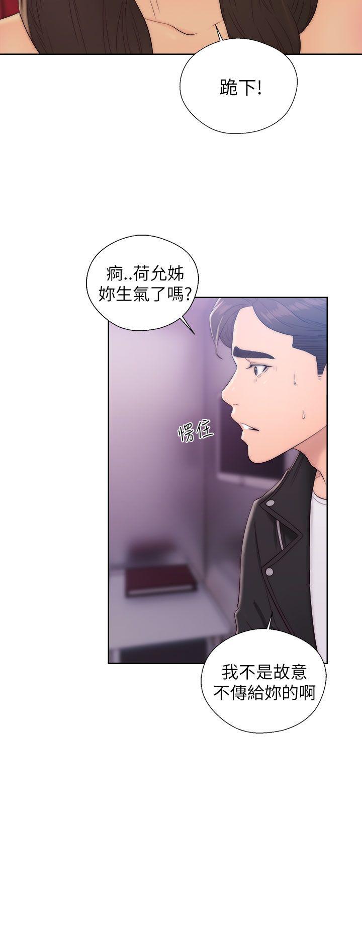 青春:逆龄小鲜肉 第13話 第21页