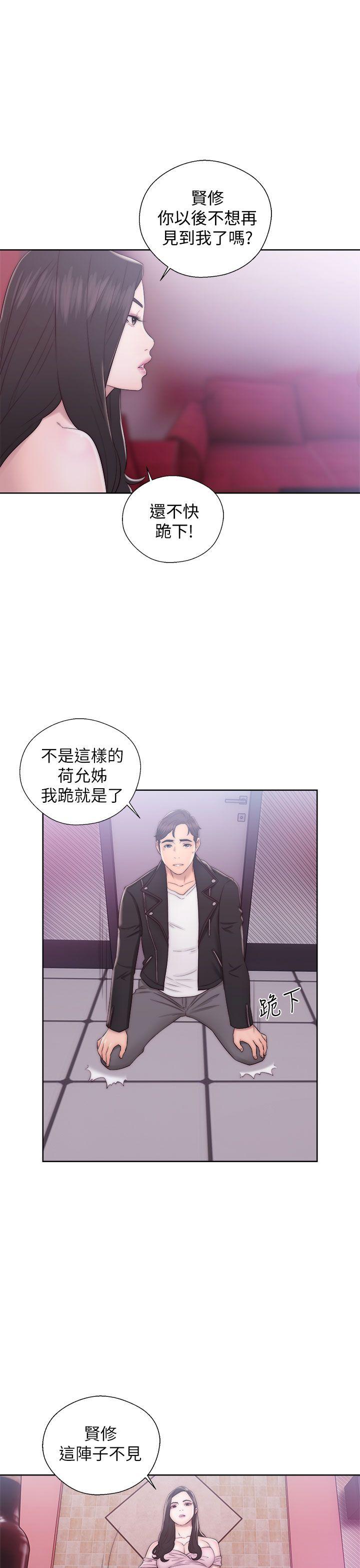 青春:逆龄小鲜肉 第13話 第22页