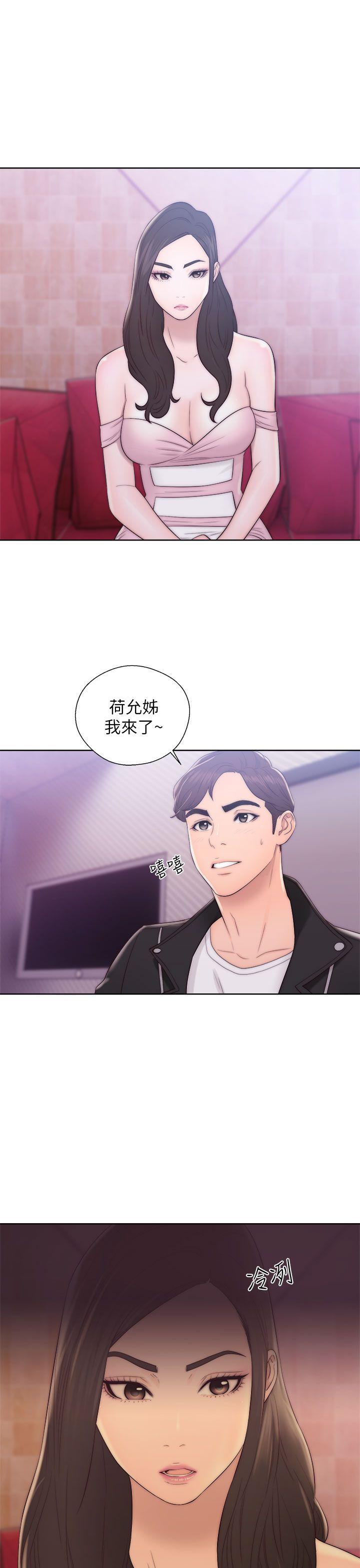 青春:逆龄小鲜肉 第13話 第20页