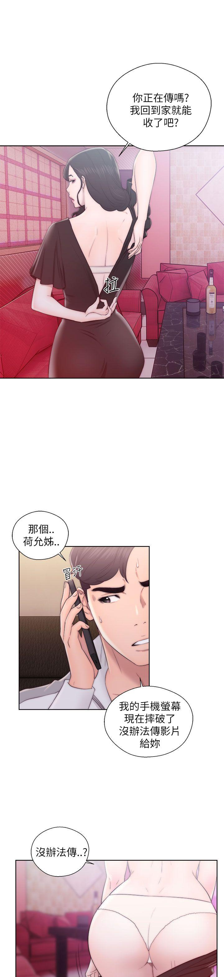 青春:逆龄小鲜肉 第13話 第7页