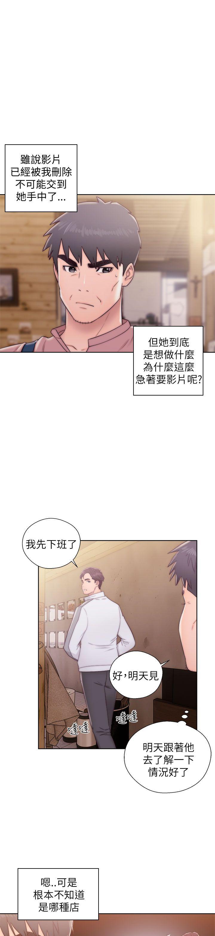 青春:逆龄小鲜肉 第13話 第12页