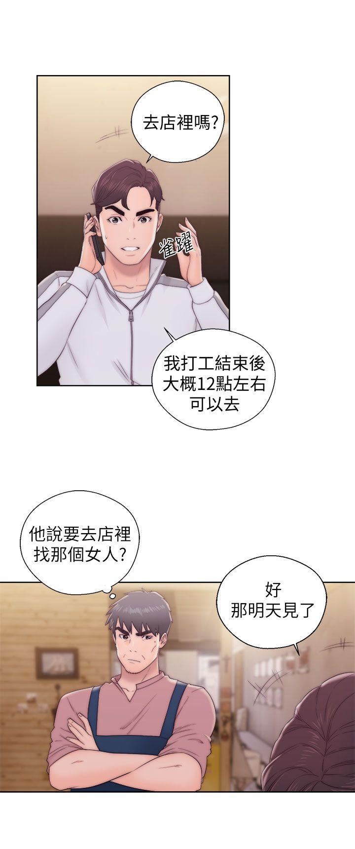 青春:逆龄小鲜肉 第13話 第11页