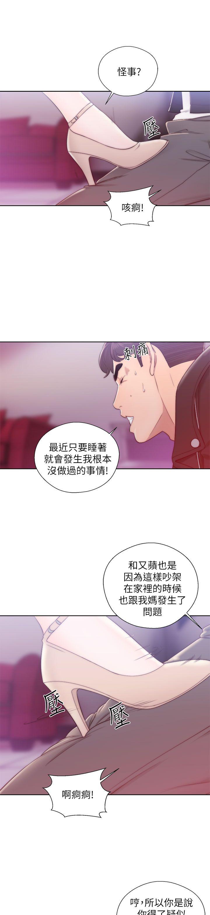 青春:逆龄小鲜肉 第13話 第28页