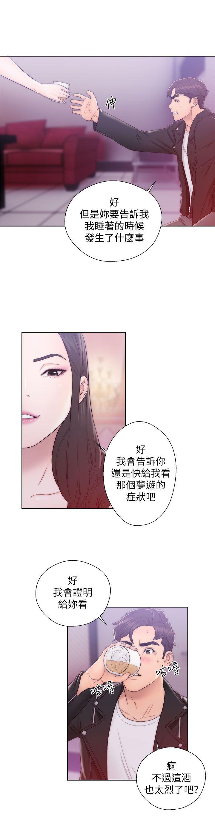 青春:逆龄小鲜肉 第13話 第33页
