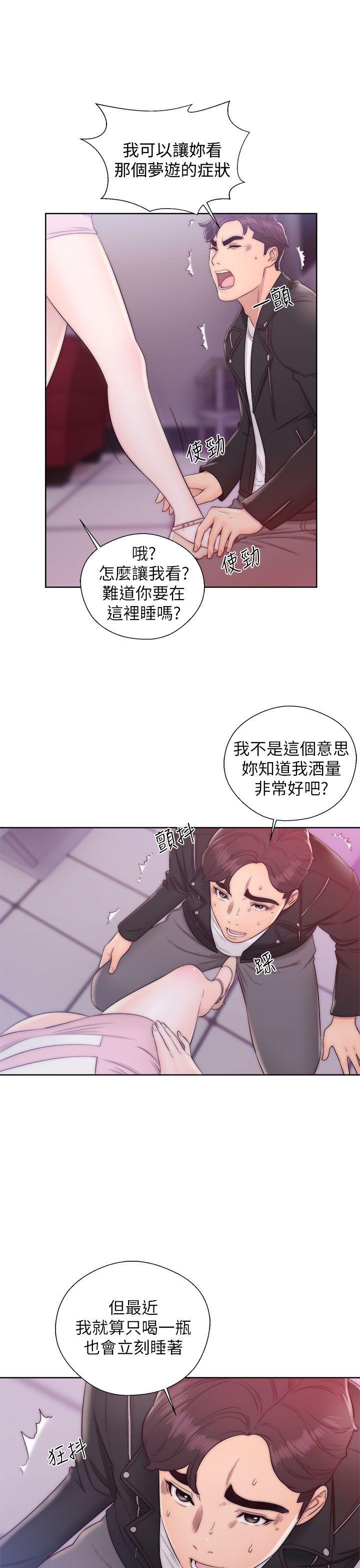 青春:逆龄小鲜肉 第13話 第30页
