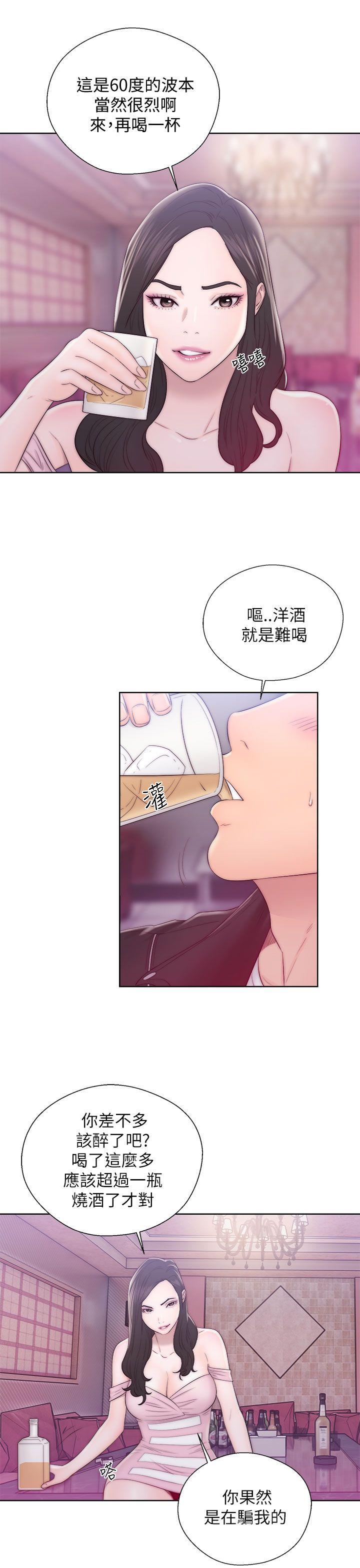 青春:逆龄小鲜肉 第13話 第34页