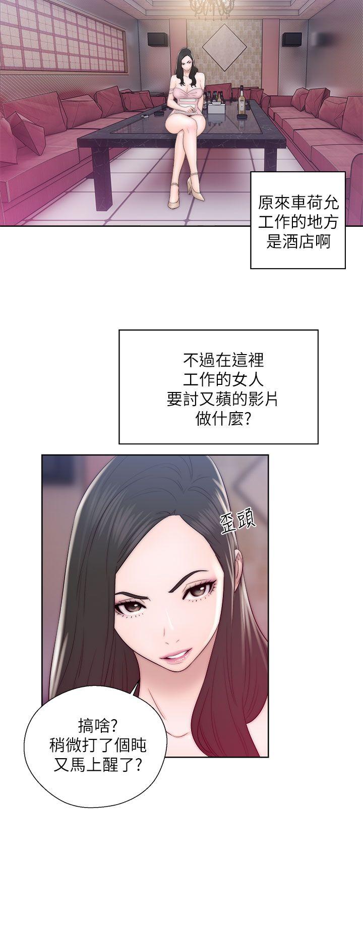 青春:逆龄小鲜肉 第13話 第37页