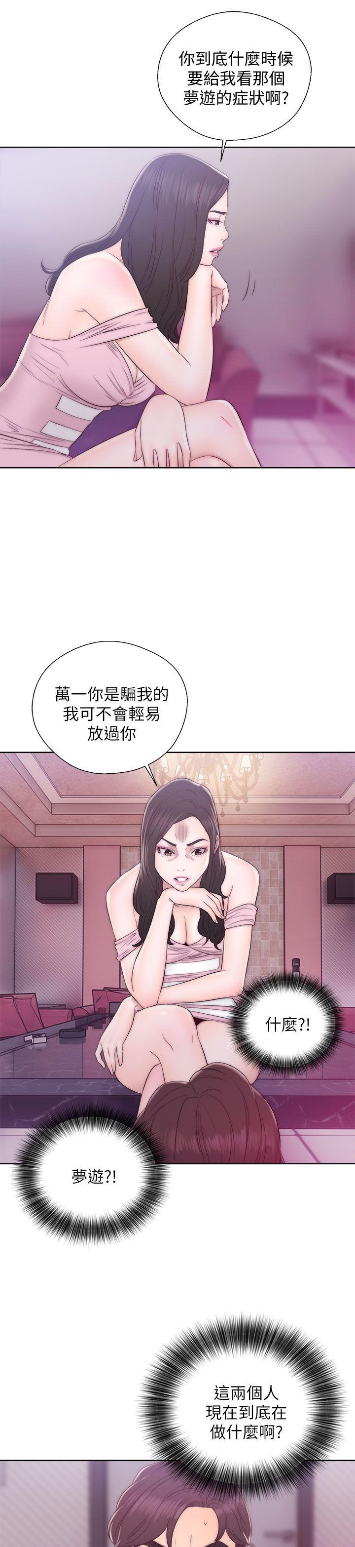 青春:逆龄小鲜肉 第13話 第38页