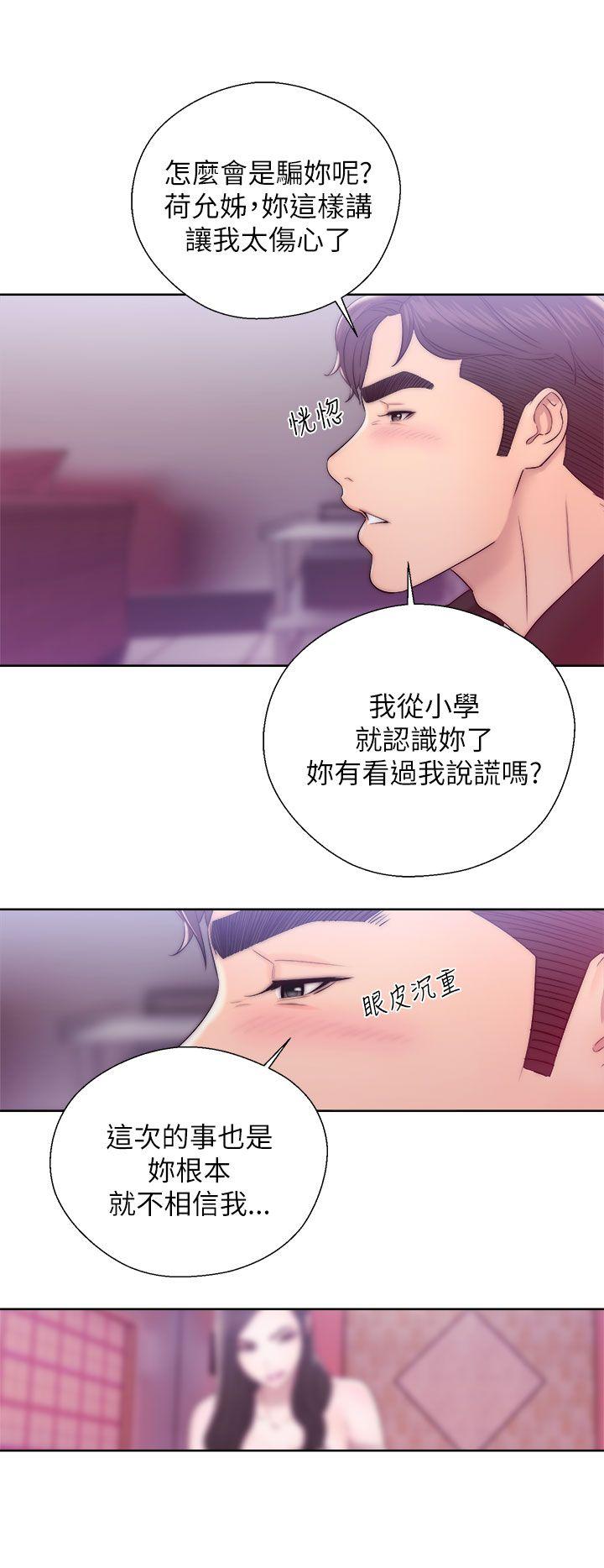青春:逆龄小鲜肉 第13話 第35页