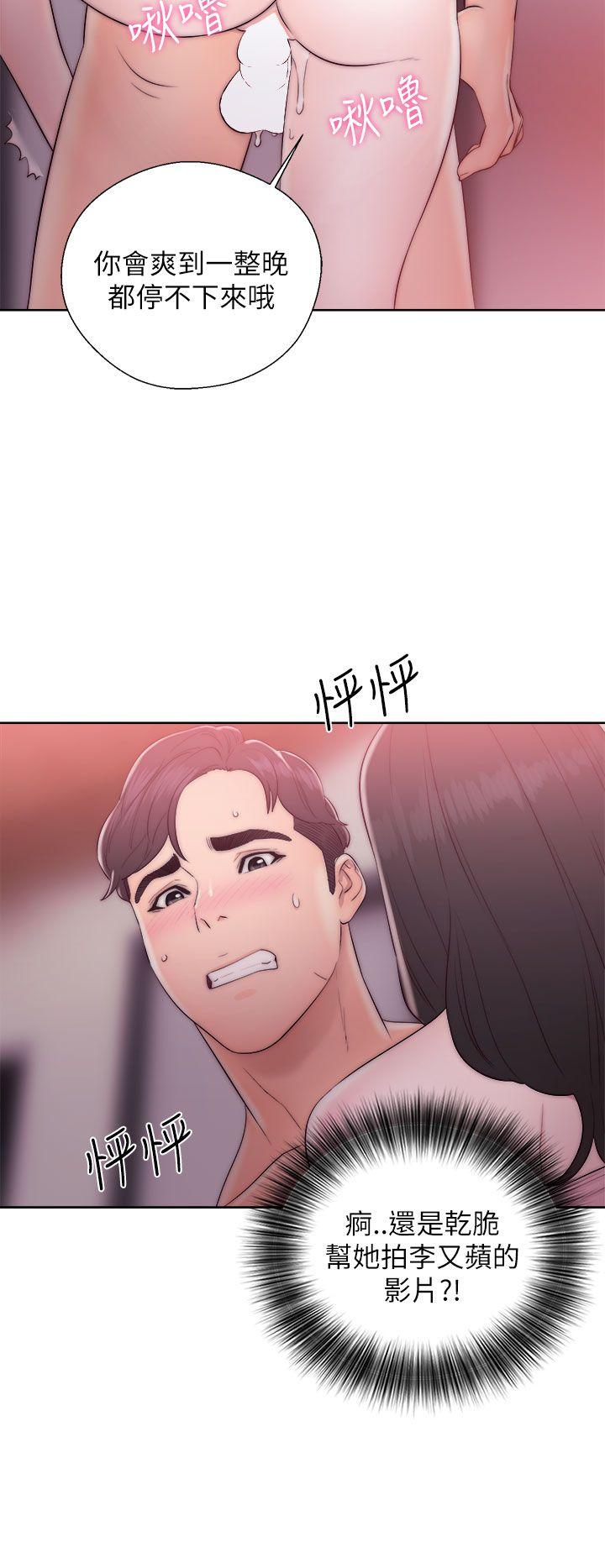 青春:逆龄小鲜肉 第14話 第38页